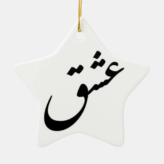 "ESHGH" KERAMIKORNAMENT (Vorne)