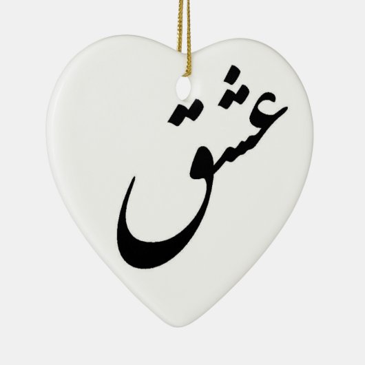 "ESHGH" KERAMIKORNAMENT (Rechts)