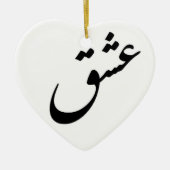 "ESHGH" KERAMIKORNAMENT (Vorne)