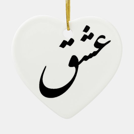 "ESHGH" KERAMIKORNAMENT (Vorne)