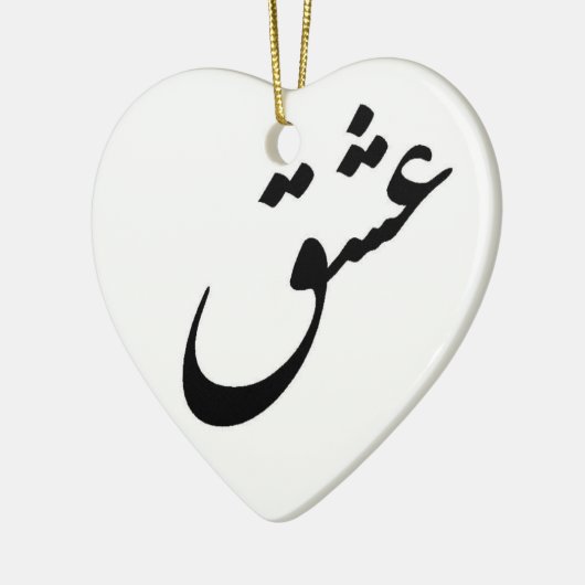 "ESHGH" KERAMIKORNAMENT (Links)