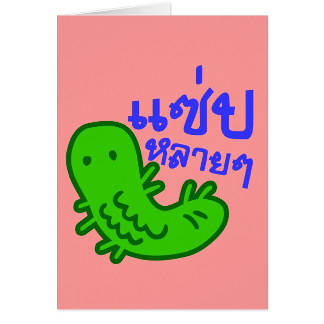 Essbares Insekt > Geschmackvoll zu viel ♦ Saep Lai (Vorne)