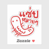 Essbares Insekt > Geschmackvoll zu viel ♦ Saep Lai Aufkleber (Blatt)