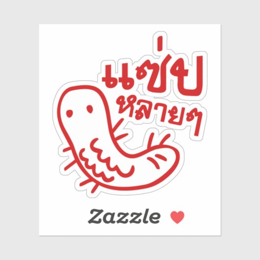 Essbares Insekt > Geschmackvoll zu viel ♦ Saep Lai Aufkleber (Blatt)