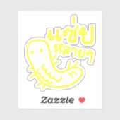 Essbares Insekt > Geschmackvoll zu viel ♦ Saep Lai Aufkleber (Blatt)