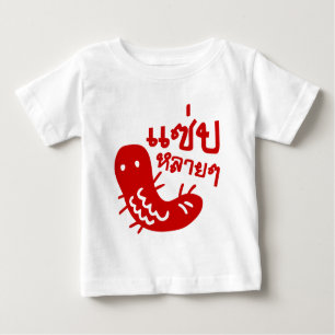 Essbares Insekt > Geschmackvoll zu viel ♦ Saep Lai Baby T-shirt