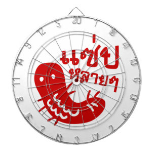 Essbares Insekt > Geschmackvoll zu viel ♦ Saep Lai Dartscheibe