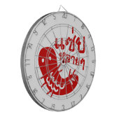 Essbares Insekt > Geschmackvoll zu viel ♦ Saep Lai Dartscheibe (Vorderseite Links)