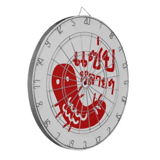 Essbares Insekt > Geschmackvoll zu viel ♦ Saep Lai Dartscheibe (Vorderseite Links)