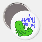 Essbares Insekt > Geschmackvoll zu viel ♦ Saep Lai Magnet (Vorderseite/Rückseite)