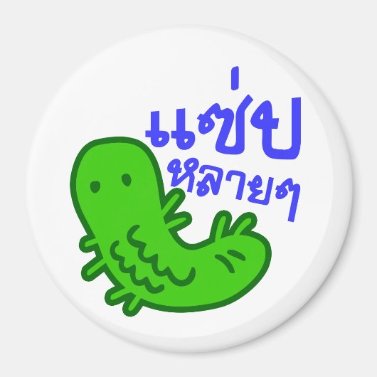 Essbares Insekt > Geschmackvoll zu viel ♦ Saep Lai Magnet (Vorne)