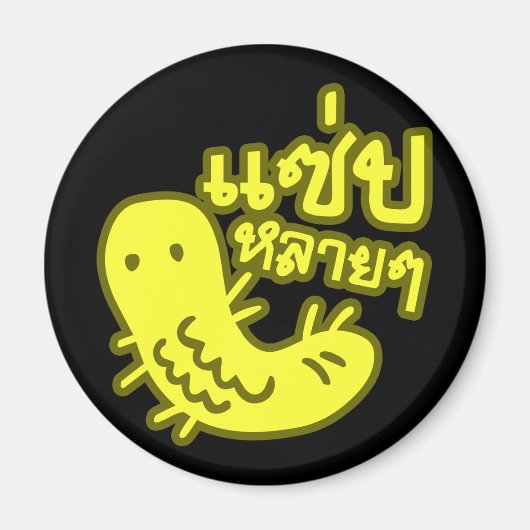 Essbares Insekt > Geschmackvoll zu viel ♦ Saep Lai Magnet (Vorne)