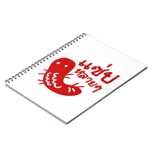 Essbares Insekt > Geschmackvoll zu viel ♦ Saep Lai Notizblock (Linke Seite)