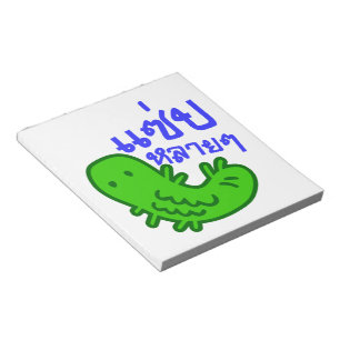 Essbares Insekt > geschmackvoll zu viel ♦ Saep Lai Notizblock