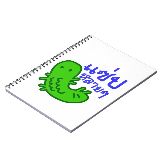 Essbares Insekt > Geschmackvoll zu viel ♦ Saep Lai Notizblock (Linke Seite)