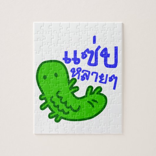 Essbares Insekt > Geschmackvoll zu viel ♦ Saep Lai Puzzle (Vertikal)