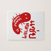 Essbares Insekt > Geschmackvoll zu viel ♦ Saep Lai Puzzle (Horizontal)