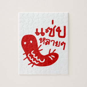 Essbares Insekt > Geschmackvoll zu viel ♦ Saep Lai Puzzle