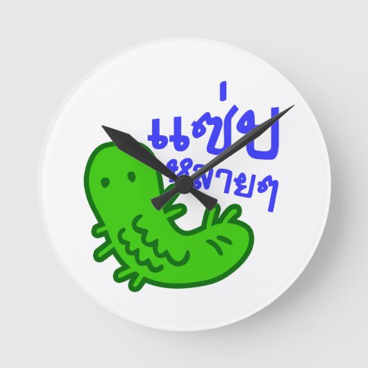 Essbares Insekt > Geschmackvoll zu viel ♦ Saep Lai Runde Wanduhr (Vorderseite)