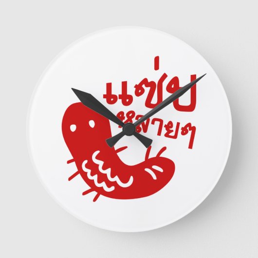 Essbares Insekt > Geschmackvoll zu viel ♦ Saep Lai Runde Wanduhr (Vorderseite)