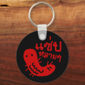 Essbares Insekt > Geschmackvoll zu viel ♦ Saep Lai Schlüsselanhänger (Vorderseite)