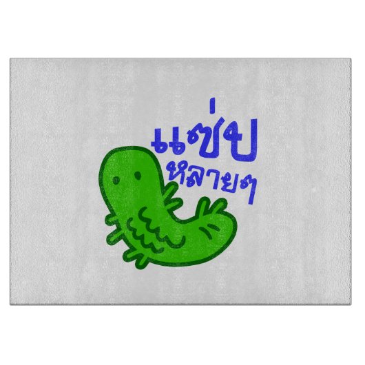 Essbares Insekt > Geschmackvoll zu viel ♦ Saep Lai Schneidebrett (Vorderseite)