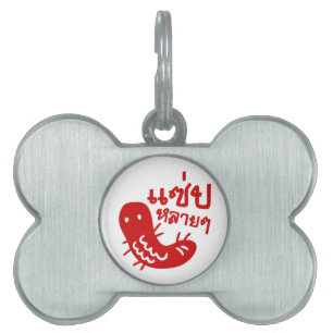 Essbares Insekt > Geschmackvoll zu viel ♦ Saep Lai Tiermarke