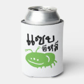 Essbares Insekt > wirklich geschmackvoll ♦ Saep El Dosenkühler (Kanne Vorderseite)