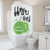 Essbares Insekt > wirklich geschmackvoll ♦ Saep El Duschvorhang (Beispiel)