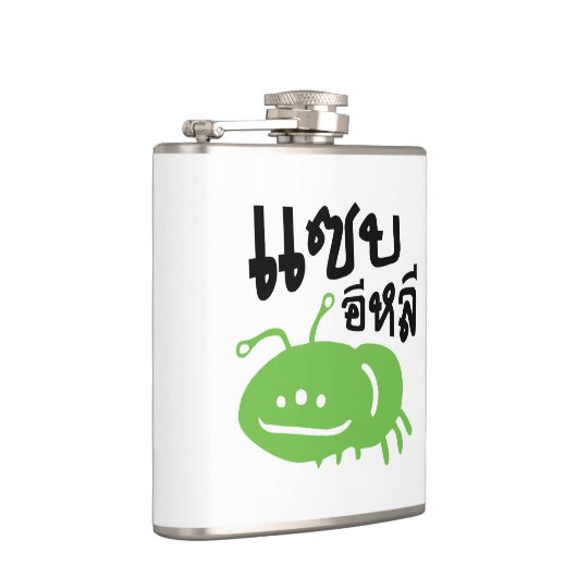 Essbares Insekt > wirklich geschmackvoll ♦ Saep El Flachmann (Rechts)