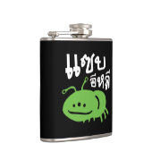 Essbares Insekt > wirklich geschmackvoll ♦ Saep El Flachmann (Rechts)