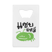 Essbares Insekt > wirklich geschmackvoll ♦ Saep El Geldbeutel Flaschenöffner (Rückseite)