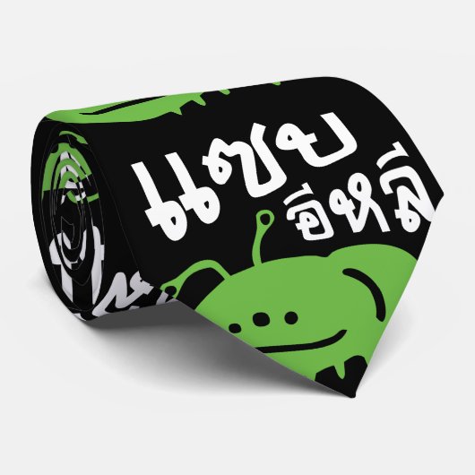 Essbares Insekt > wirklich geschmackvoll ♦ Saep El Krawatte (Gerollt)