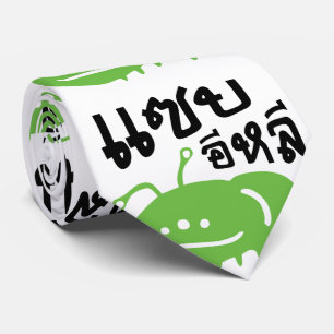 Essbares Insekt > wirklich geschmackvoll ♦ Saep El Krawatte