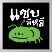 Essbares Insekt > wirklich geschmackvoll ♦ Saep El Poster (Vorne)