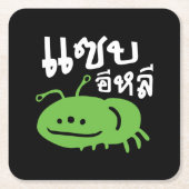 Essbares Insekt > wirklich geschmackvoll ♦ Saep El Rechteckiger Pappuntersetzer (Vorderseite)