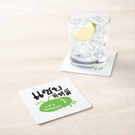 Essbares Insekt > wirklich geschmackvoll ♦ Saep El Rechteckiger Pappuntersetzer (Vor Ort)