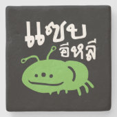 Essbares Insekt > wirklich geschmackvoll ♦ Saep El Steinuntersetzer (Vorderseite)