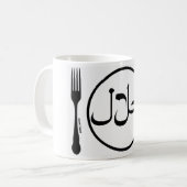 Essen Halal Kaffeetasse (Vorderseite Links)