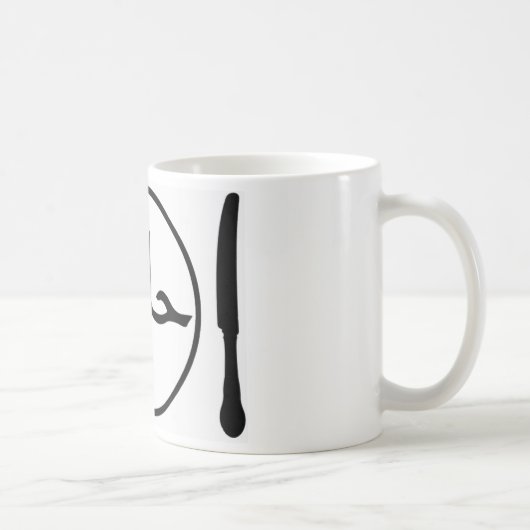 Essen Halal Kaffeetasse (Rechts)