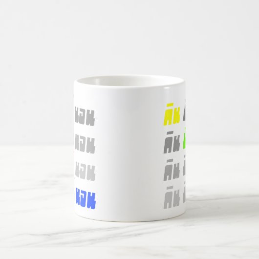 Essen Kack Boom Sleep ・ Thai Sprache Kaffeetasse (Mittel)