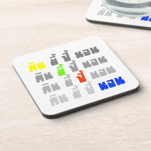 Essen Kack Boom Sleep ・ Thai Sprache Untersetzer (Linke Seite)