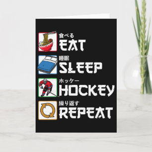 Essen Schlafen Hockey Wiederholen Japanisches Eish Karte