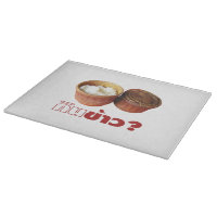 Essen Sie Reis? [Gin Khao?] Thai Isan Lao Food