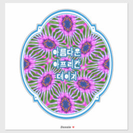 Esthetic Daisy Pattern Aufkleber