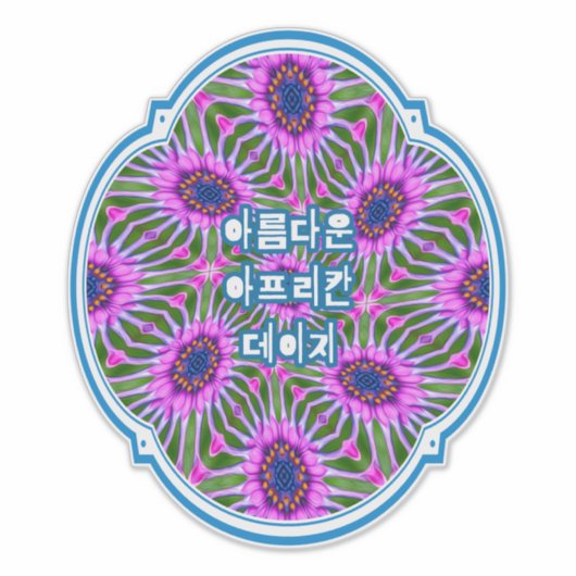 Esthetic Daisy Pattern Aufkleber (Vorderseite)