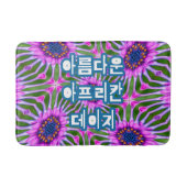 Esthetic Daisy Pattern Badematte (Vorderseite)
