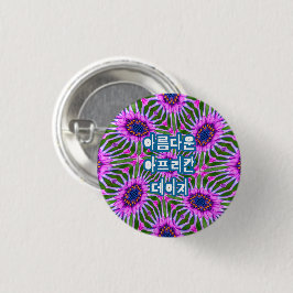 Esthetic Daisy Pattern Button