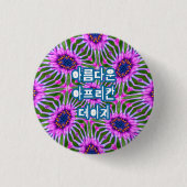 Esthetic Daisy Pattern Button (Vorderseite)