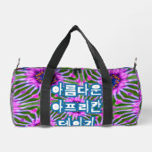Esthetic Daisy Pattern Duffle Bag (Rückseite)